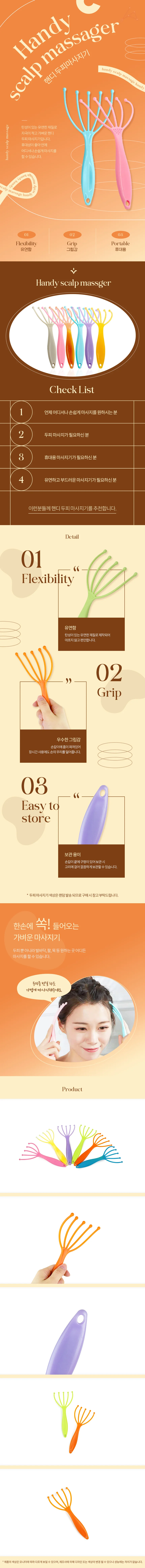 마사지빗 두피마사지기 전동 헤어마사지기 휴대용 상세1