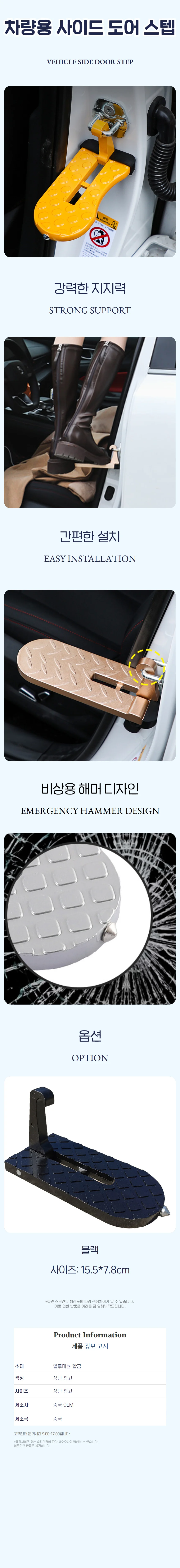 발판 청소 도어 자동차 세차용 계단 발판 루프탑 스텝 보조 상세1