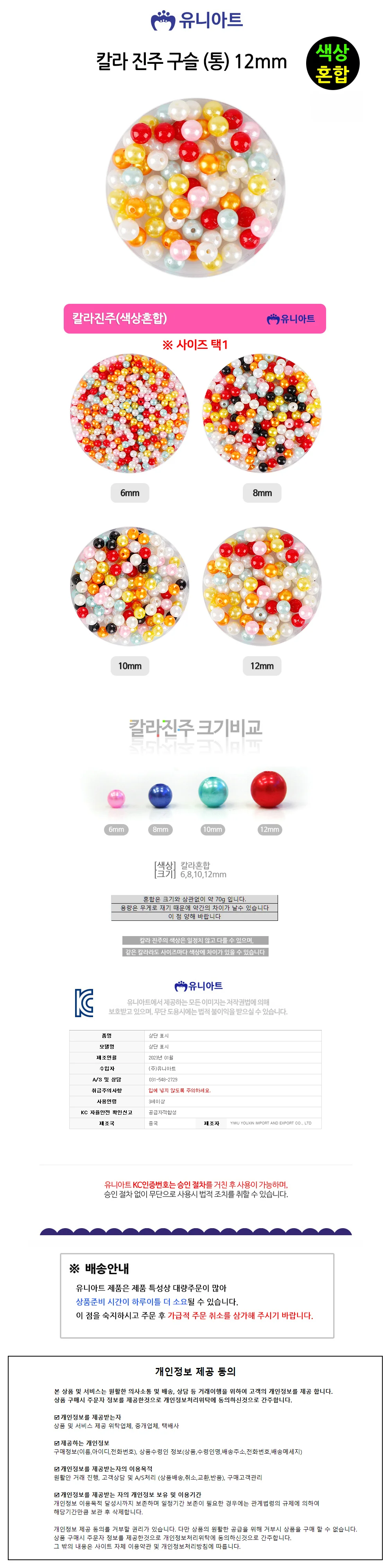 구슬 진주 색상혼합 12mm 비즈 핸드폰스트랩만들기 만들기재료 상세1
