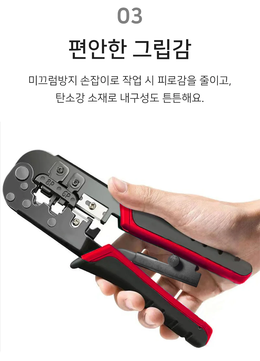 랜선 압착기 랜선자르기 통신공사 랜선공사 상세5