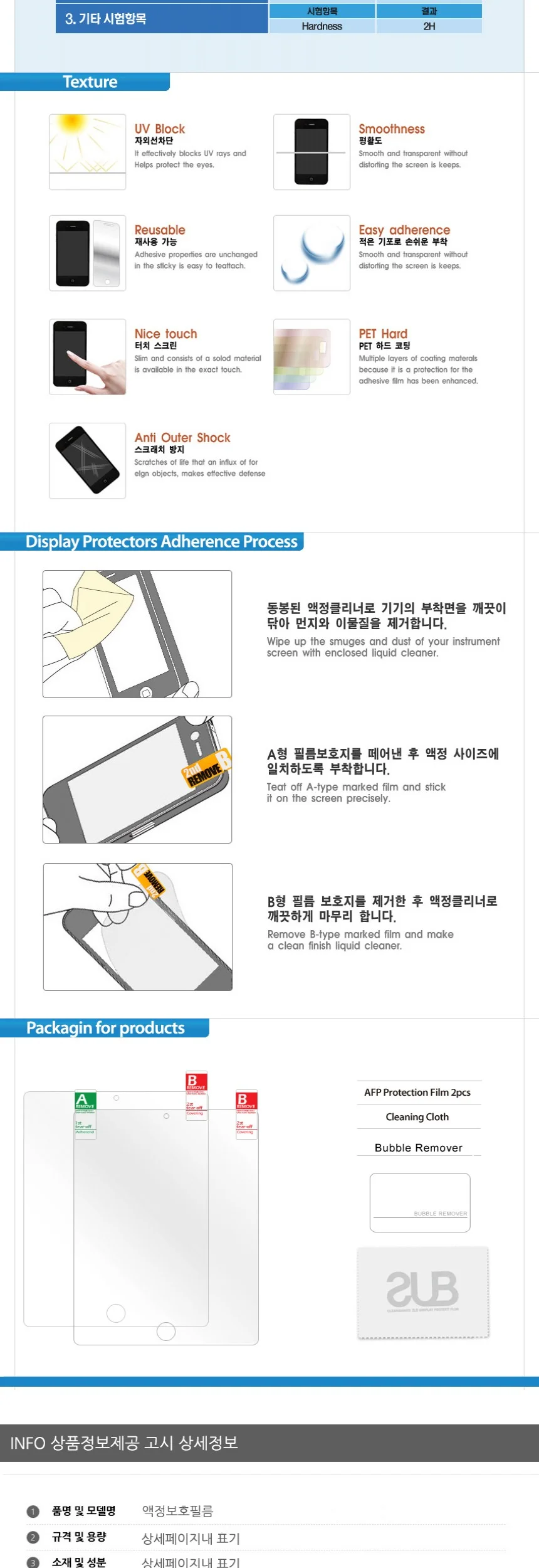 아이패드 1세대 고투명 액정보호필름 2매 상세3