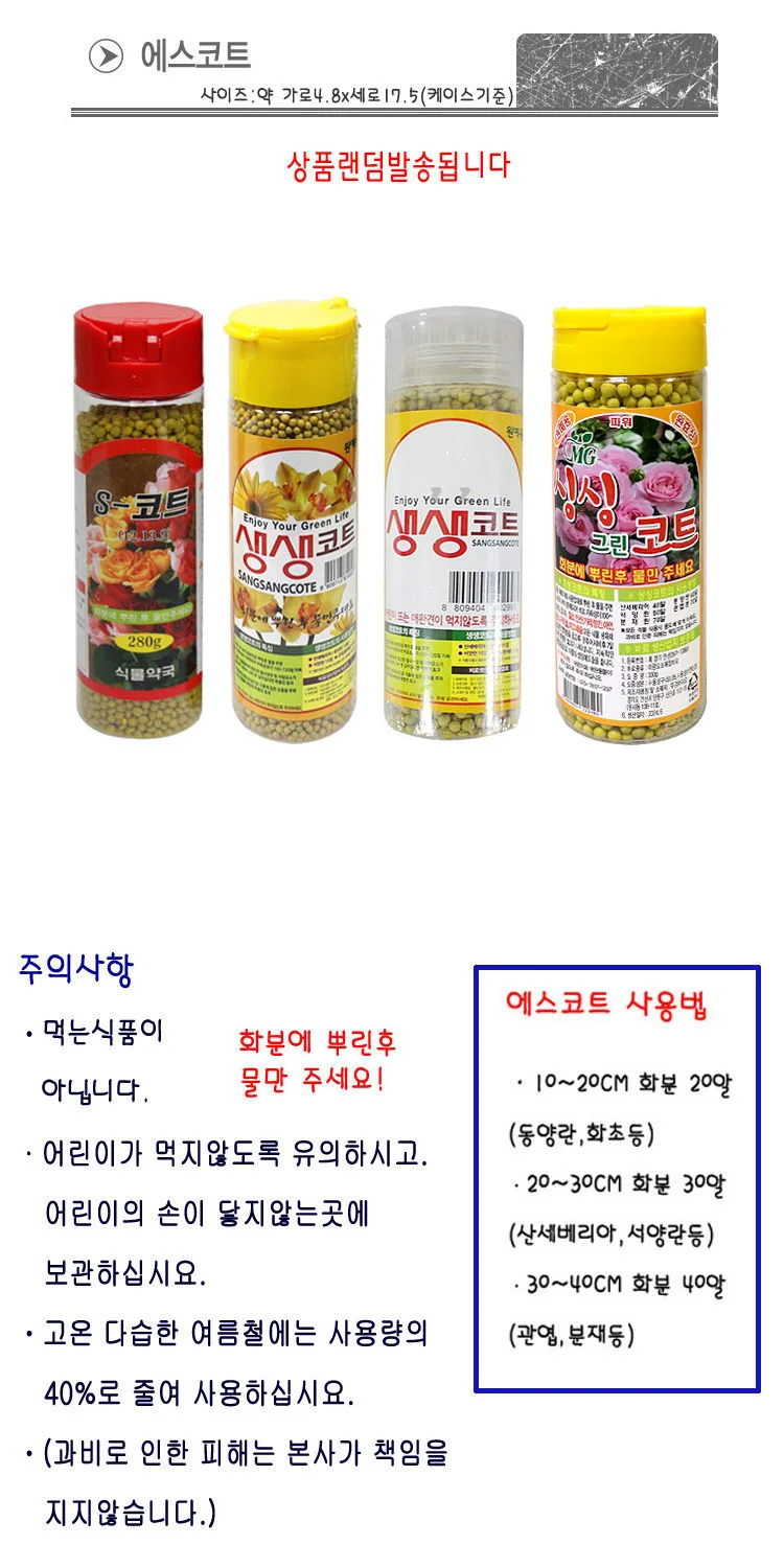 식물 영양제 원예 비료 화분 난 키우기 화단 관리 상세2