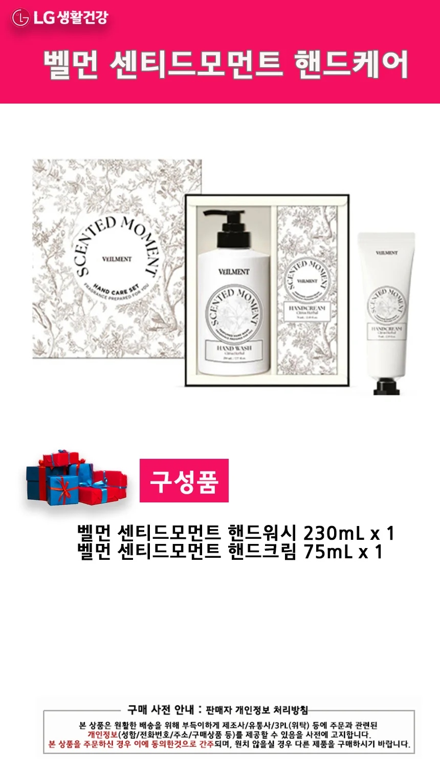벨먼 센티드모먼트 핸드케어세트 상세2