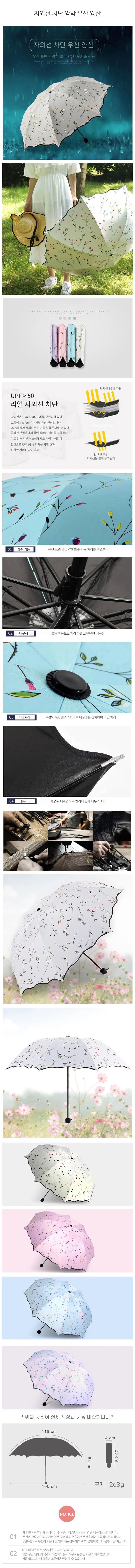 UV 차단 3단 암막 미니 우산 자외선 양우산 양산 상세1