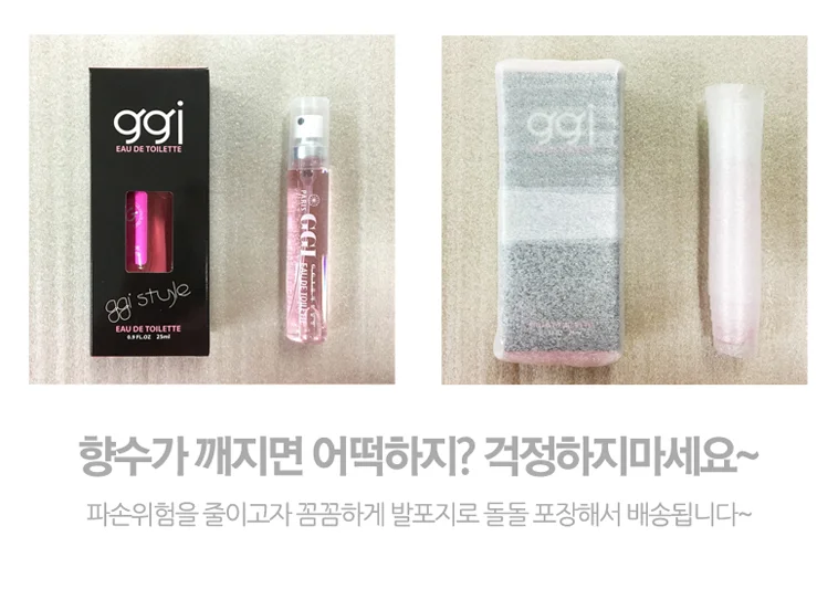 랍슨유통 지지아이 향수 15ml 러블리 향수 9종 상세3