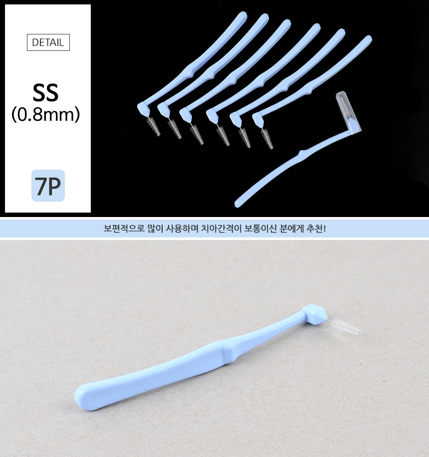 치간칫솔 7P 스케일링 구강용품 이물질 예방 프라그 상세7