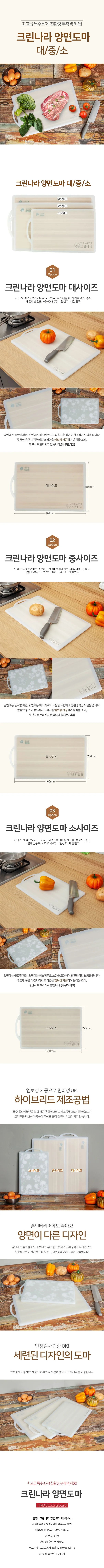 크린나라 에코히노끼 사각도마 중형 상세1