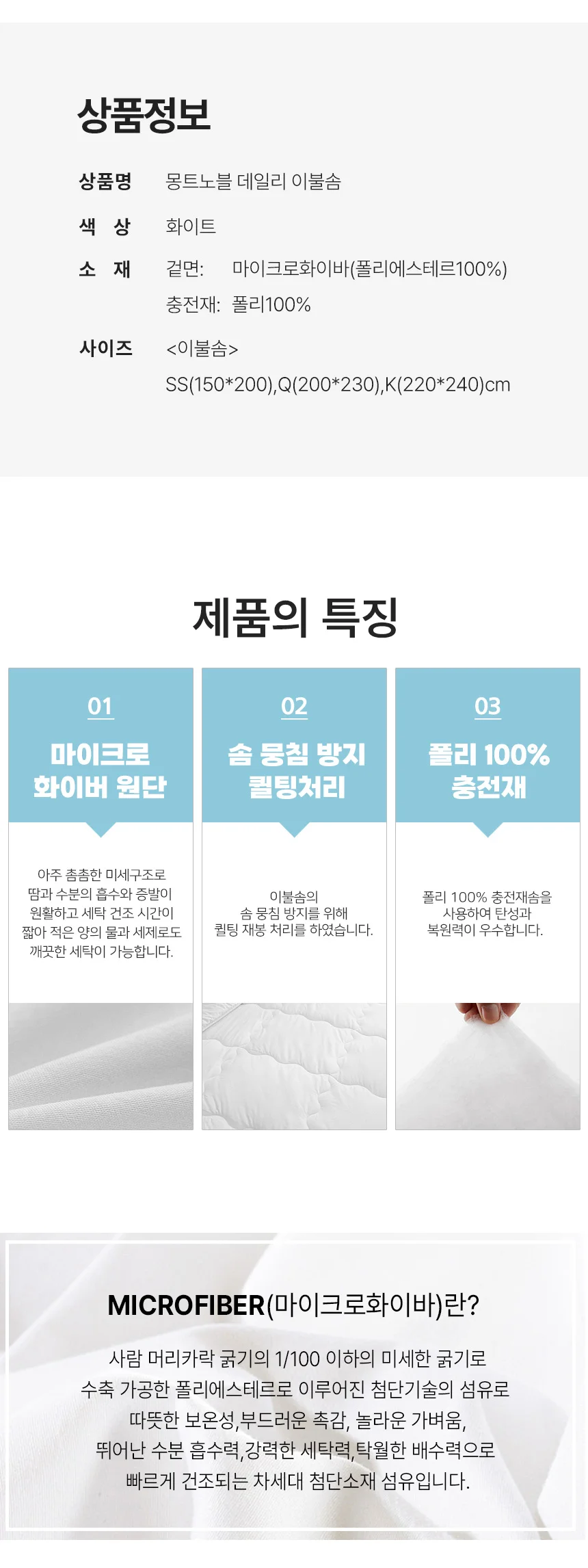 호텔 숙박 펜션 사계절 부드러운 침구 이불 솜 킹 K 상세3