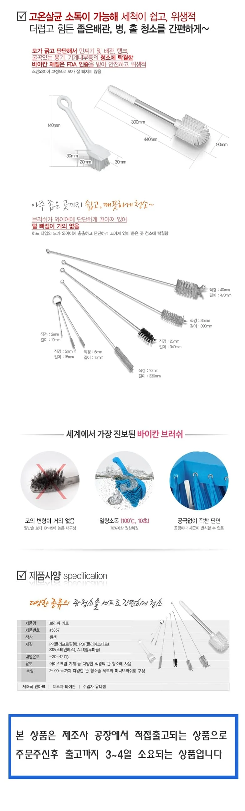 바이칸 병솔 청소 브러쉬 내추럴 외출 미니멀 가을겨울 상세2