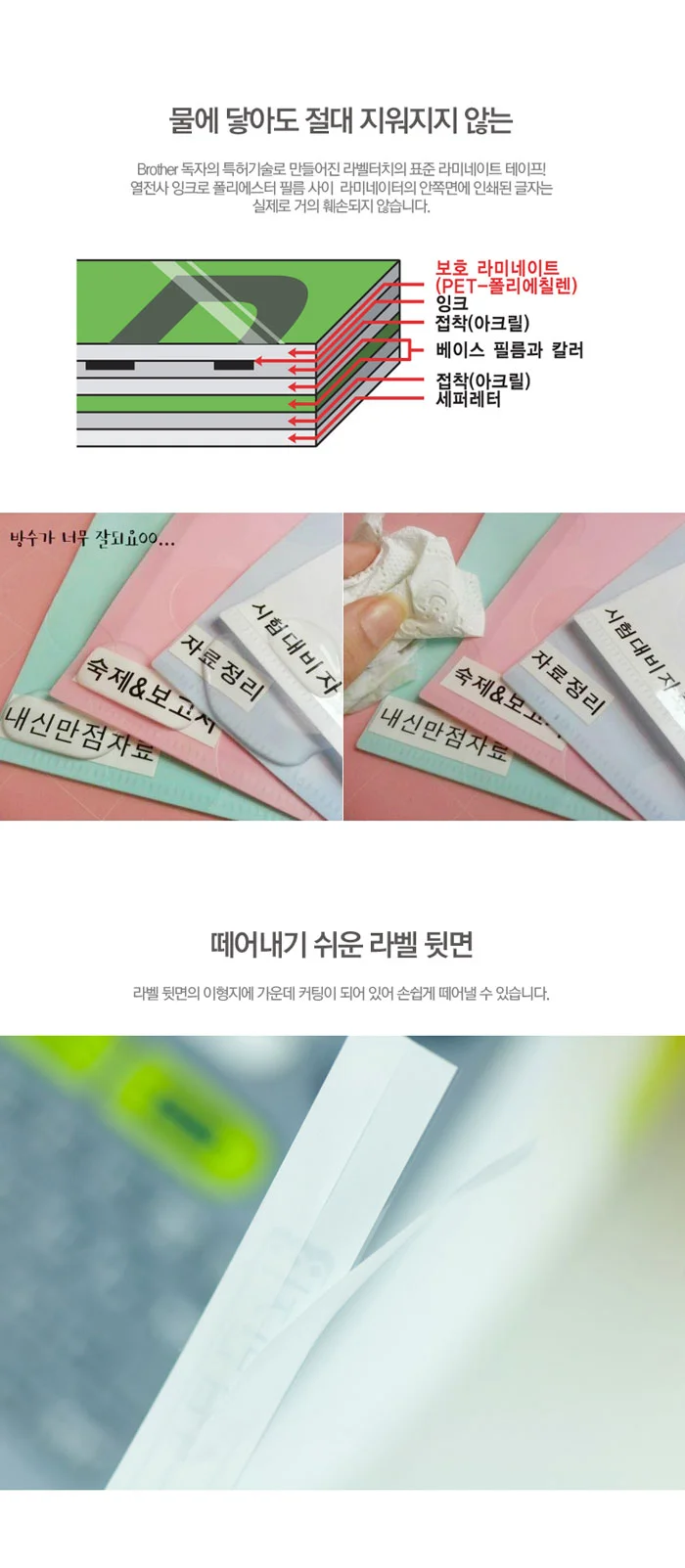 정품 브라더 라벨테이프 카트리지 모음 상세2