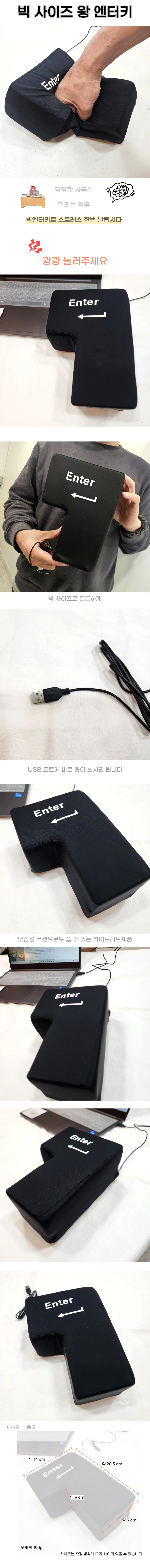 대형 빅사이즈 엔터키 키보드 쿠션 스트레스 해소 상세1