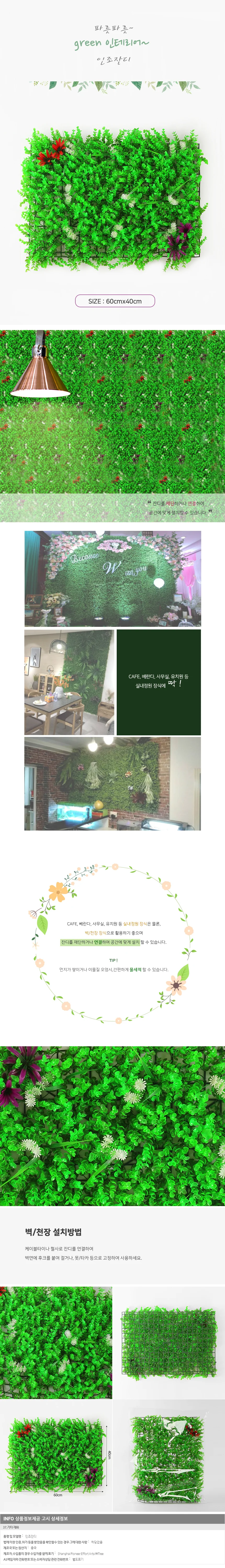풀꽃 벽장식 인조잔디 플라워포토존 실내조경 매장장식품 상세1