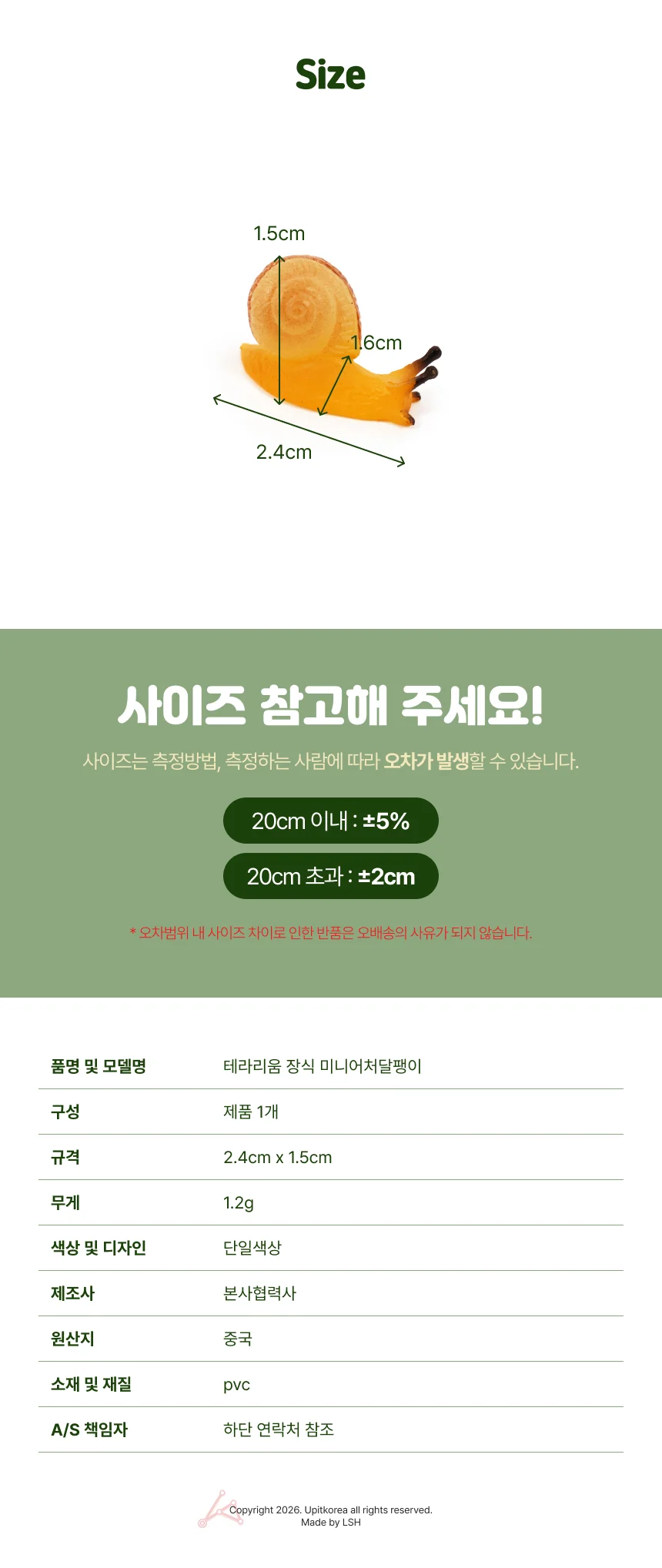 테라리움 장식 미니어처달팽이 미니어처소품 조개 상세2