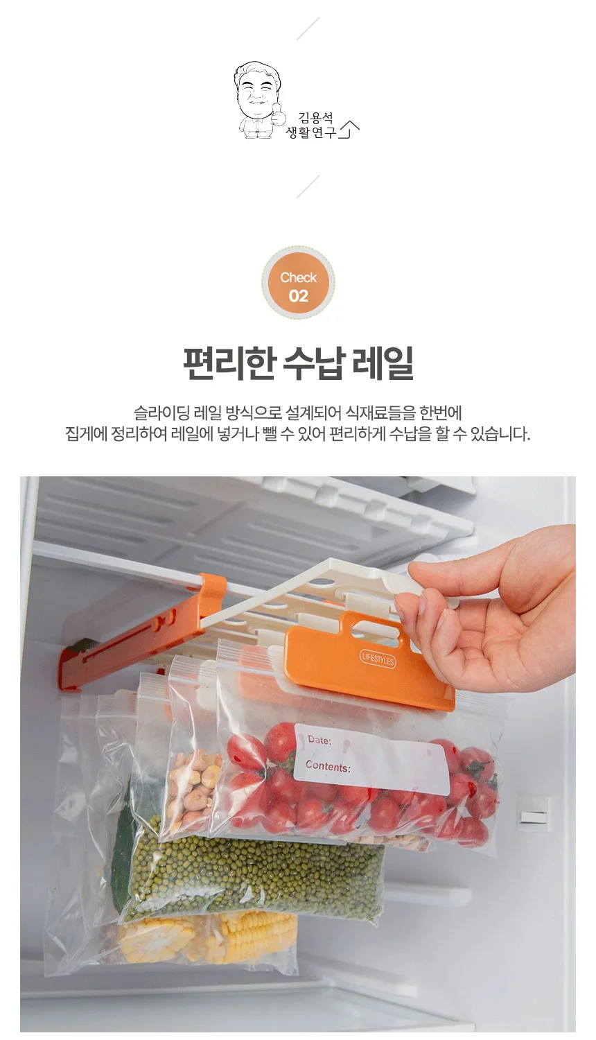 냉장고정리 슬라이딩선반 주방수납 주방정리걸이 상세4