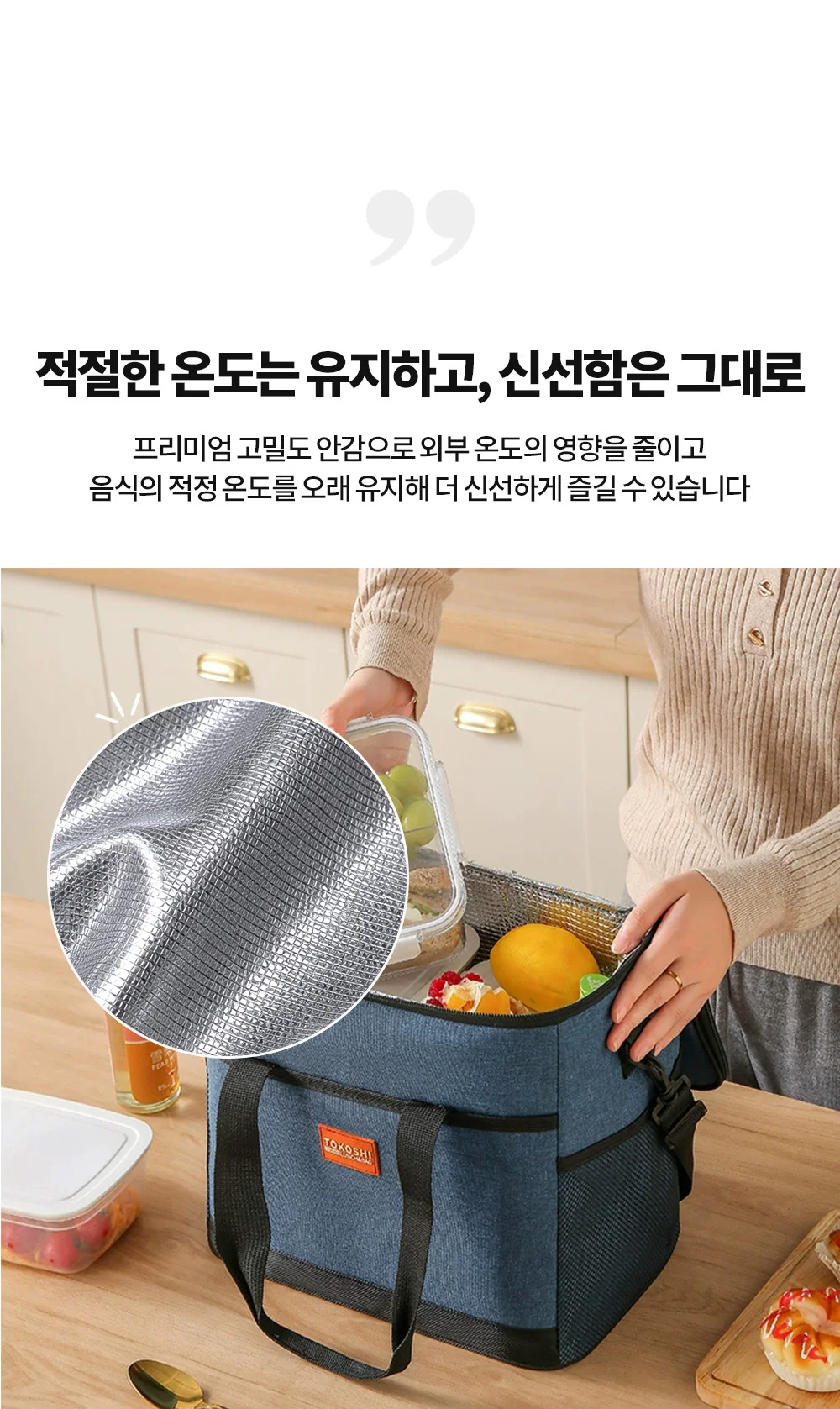 TOKOSHI 손잡이 피크닉 도시락 쿨러 보냉백 가방 상세5