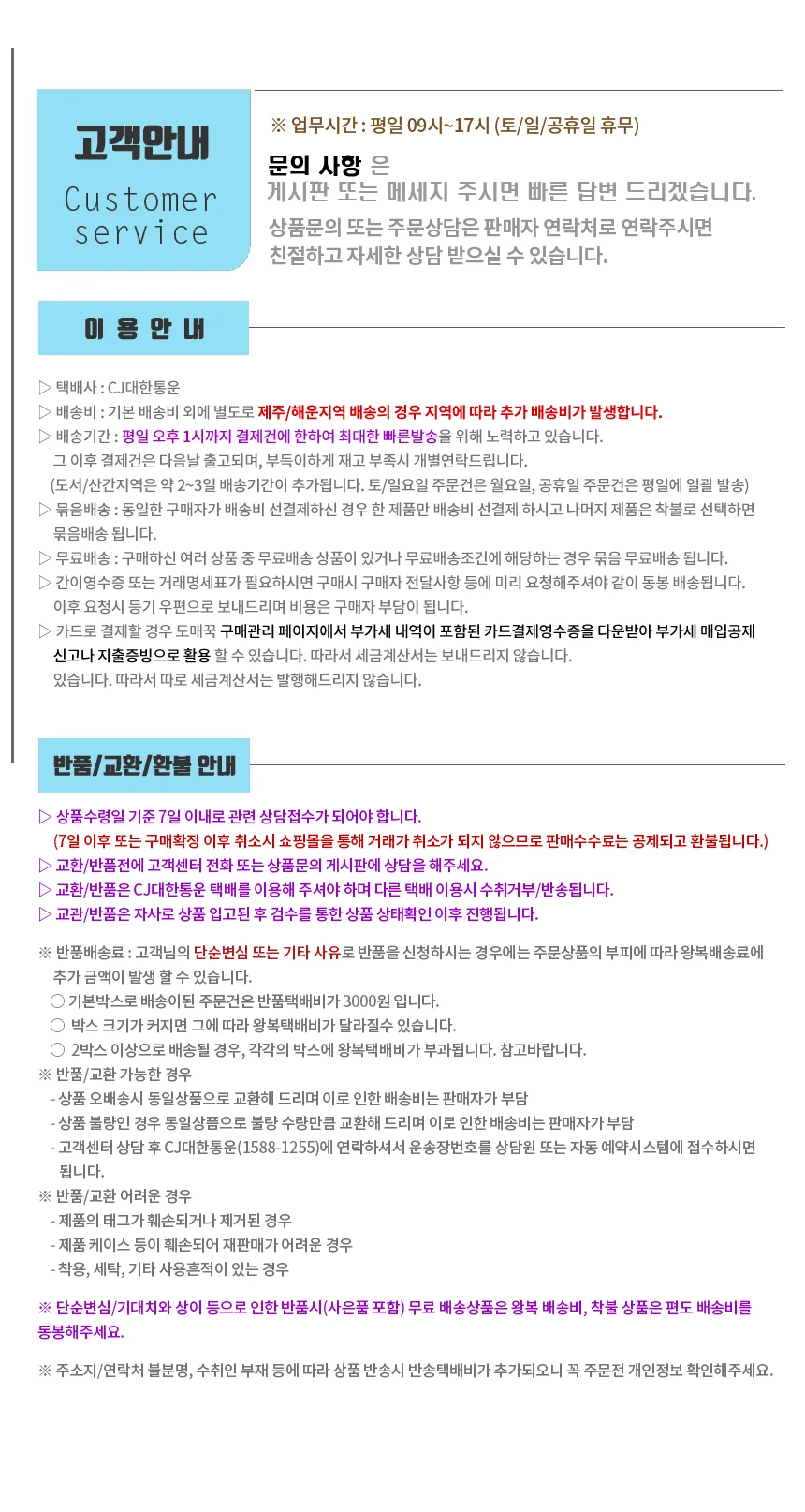 종이나라 땡땡무늬 색종이 (8개) 상세3