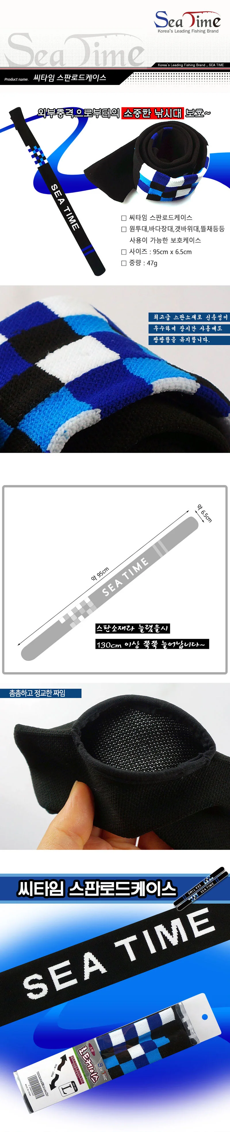 스판 낚시용 로드케이스 로드가방 로드보호 케이스 상세1