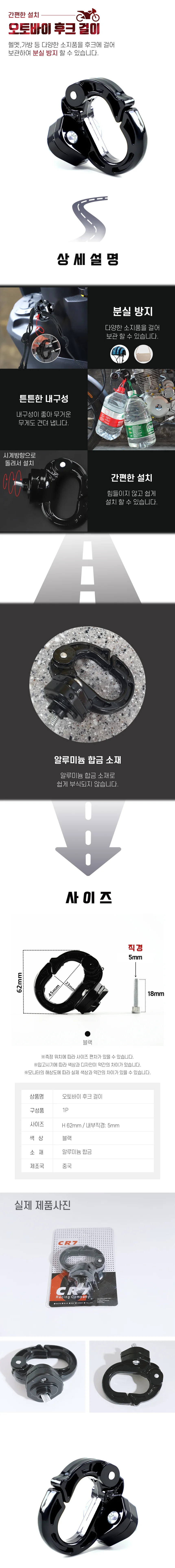 바이크 헬멧 고리 오토바이악세사리 헬멧걸이 상세2