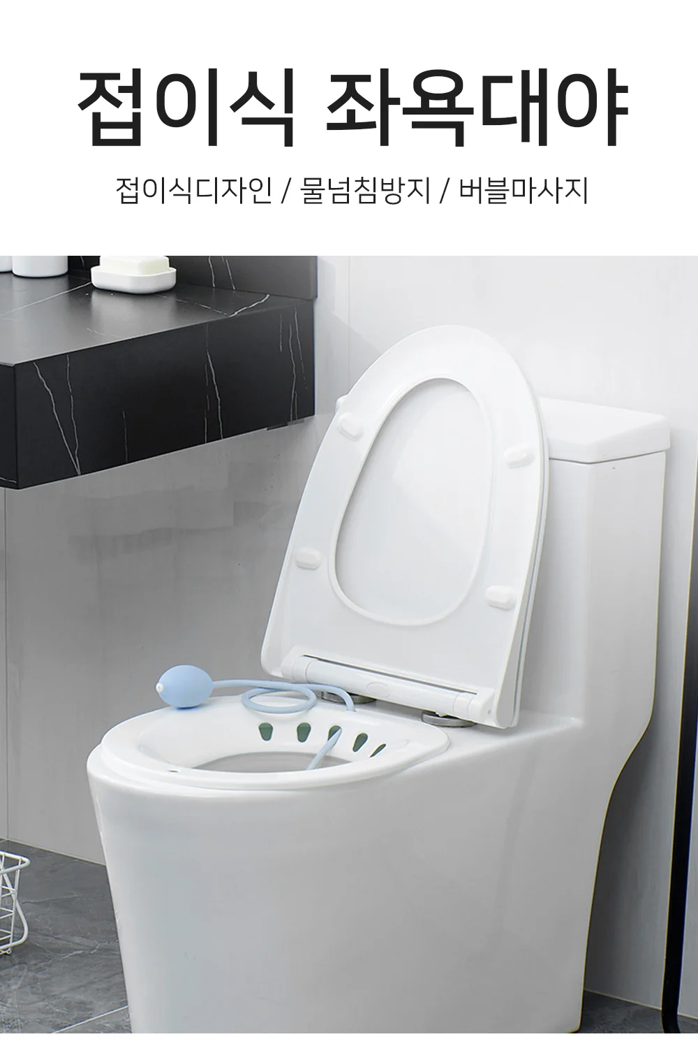 가정용좌욕기 휴대용좌욕기 상세1
