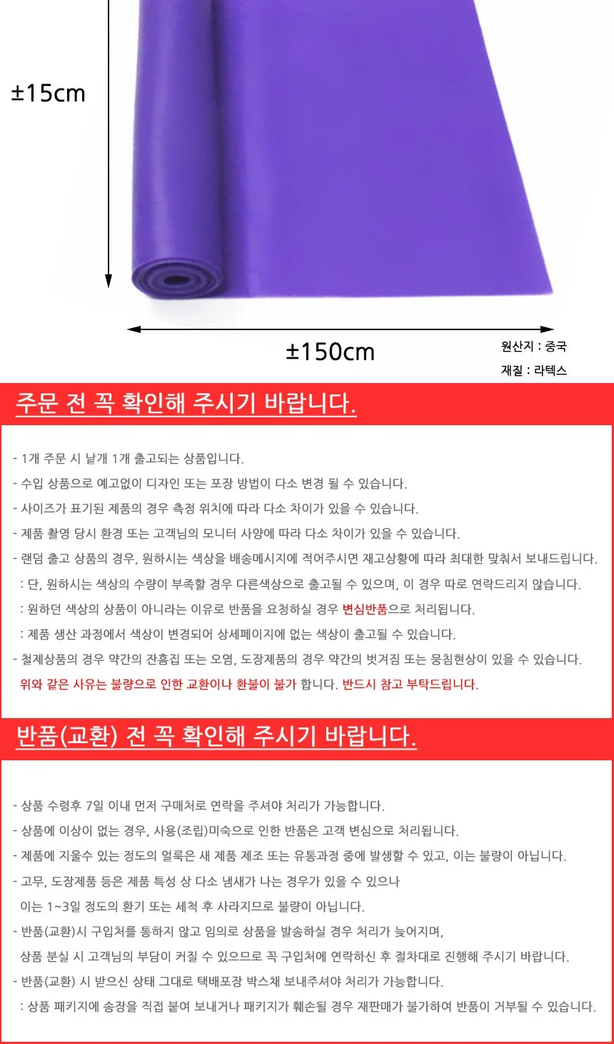 라텍스 스트레칭 밴드 요가 필라테스 저항밴드 상세3