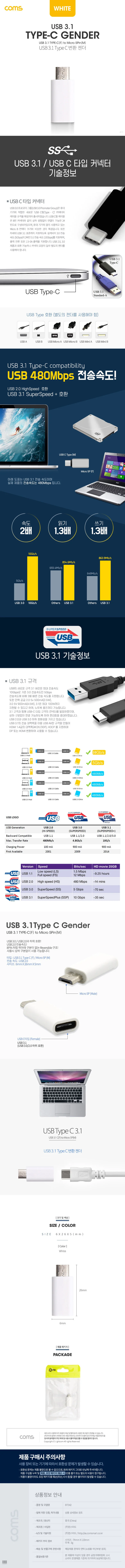 c 타입 마이크로 젠더 usb c 타입 변환 젠더 5핀 스마트폰 데이터 충전 변환기 상세1