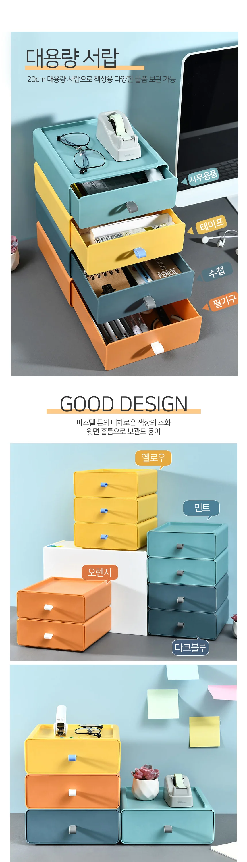 책상정리 적층 미니 학생 소지품 사무용품수납함 1+1 상세3