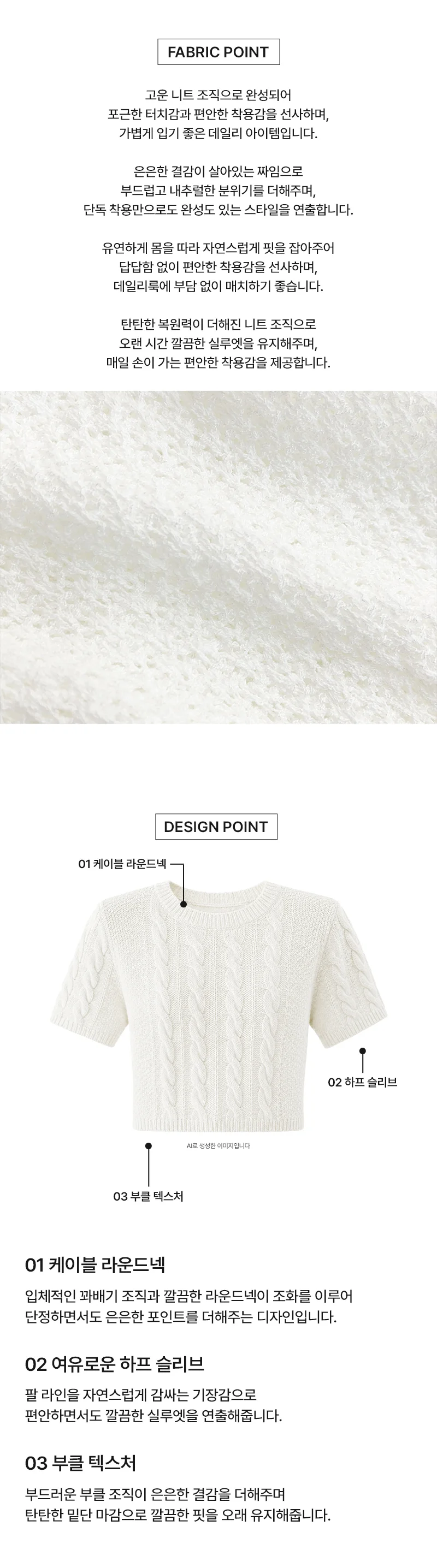 CPP 5011 여자 라운드 꽈배기 케이블 크롭 반팔 니트 상세2