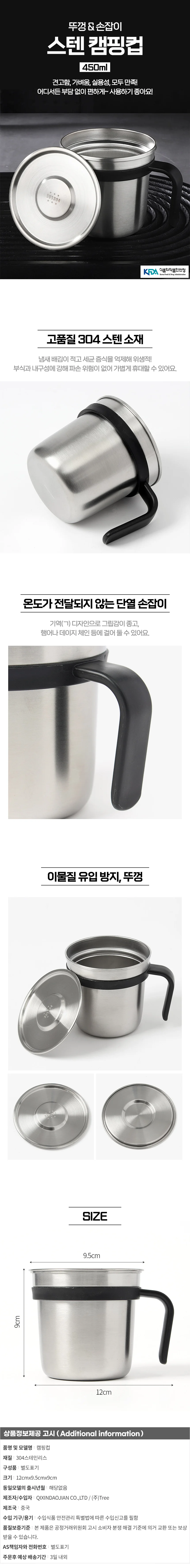 캠브로 손잡이 스텐 캠핑컵 경량 아웃도어 등산 컵 상세1