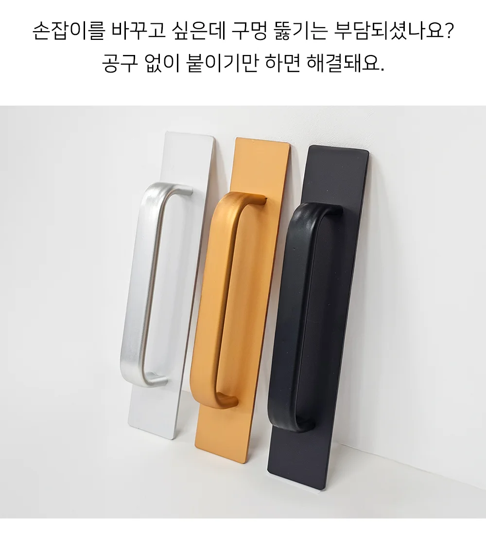 셀링온 가구손잡이 상세2