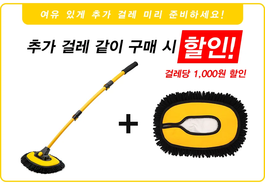 3S 세차밀대 세차걸레 세차용품 H타입 휘어진 디자인 상세1