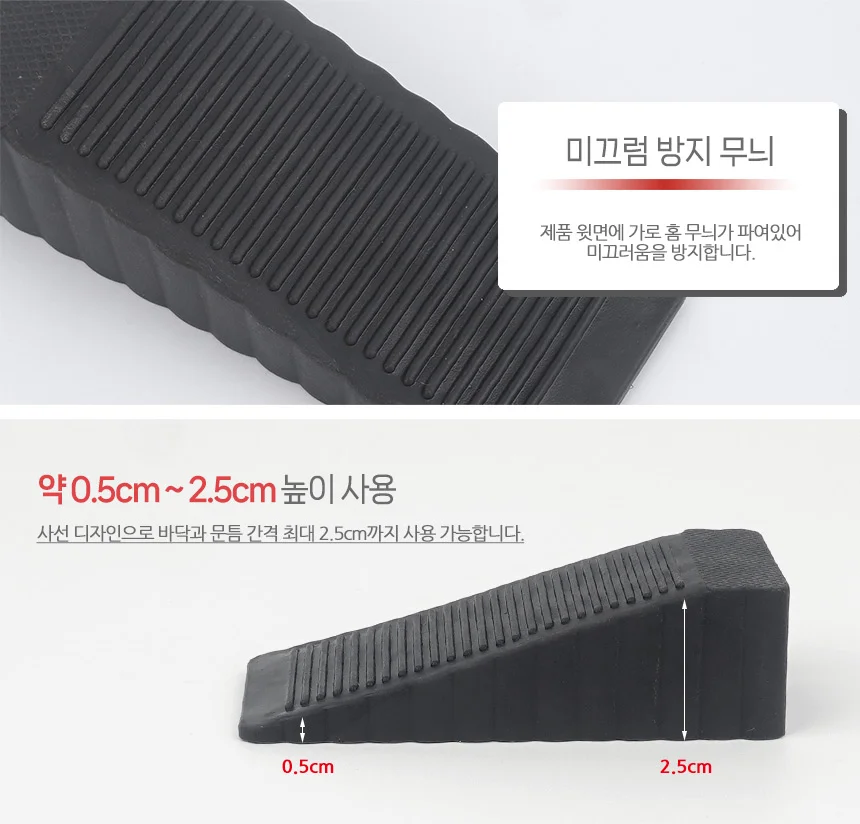 PVC 도어스토퍼 1P 상세3