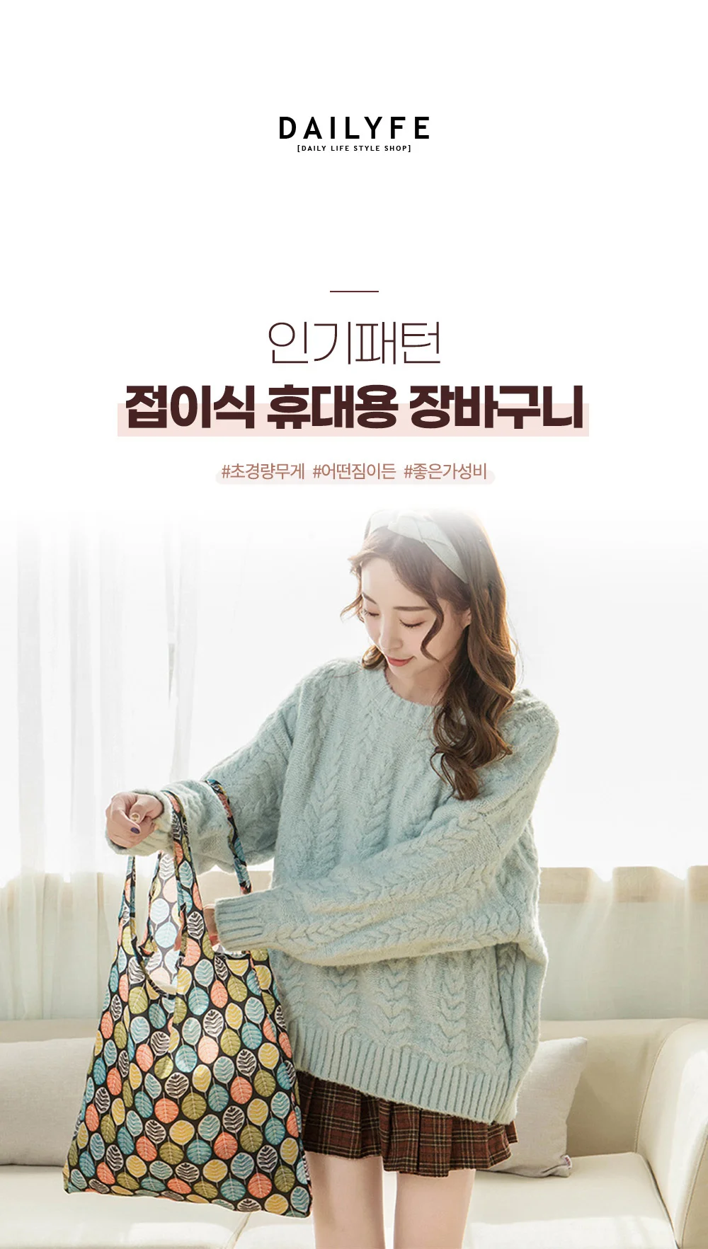 인기 패턴 접이식 휴대용 장바구니 미니 시장바구니 상세2