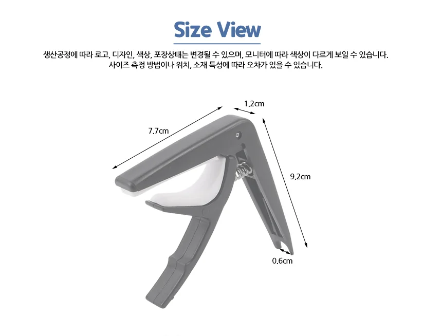기타카포 통기타 조율기 상세5