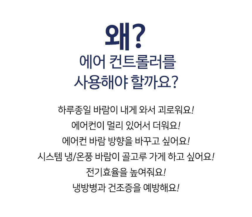 에어컨바람막이 천장형 4way 4개set/시스템에어컨커버 상세4