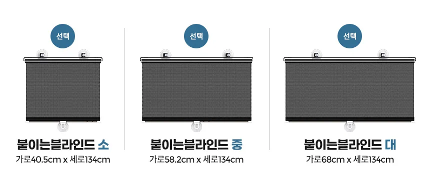 루미나D 창문블라인드 미니 붙이는 베란다 주방 햇빛가리개 셀프설치 상세2