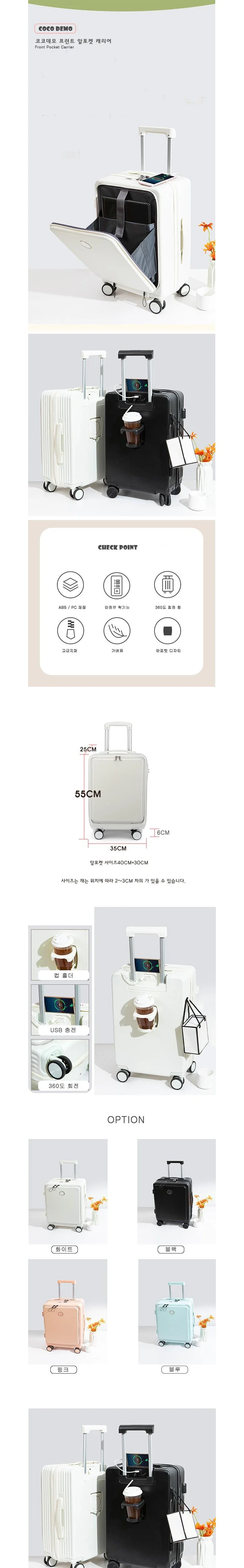 기내용 전면오픈 캐리어 20인치 상세1
