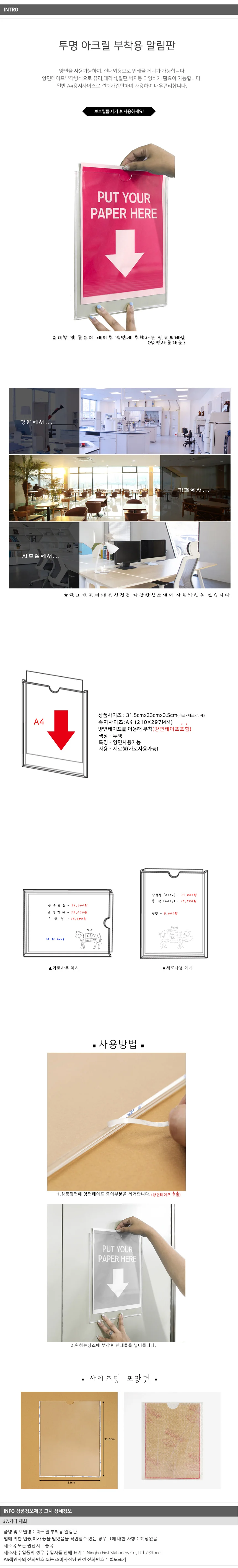 투명 아크릴 알림판 세로형 부착 게시판 상세1