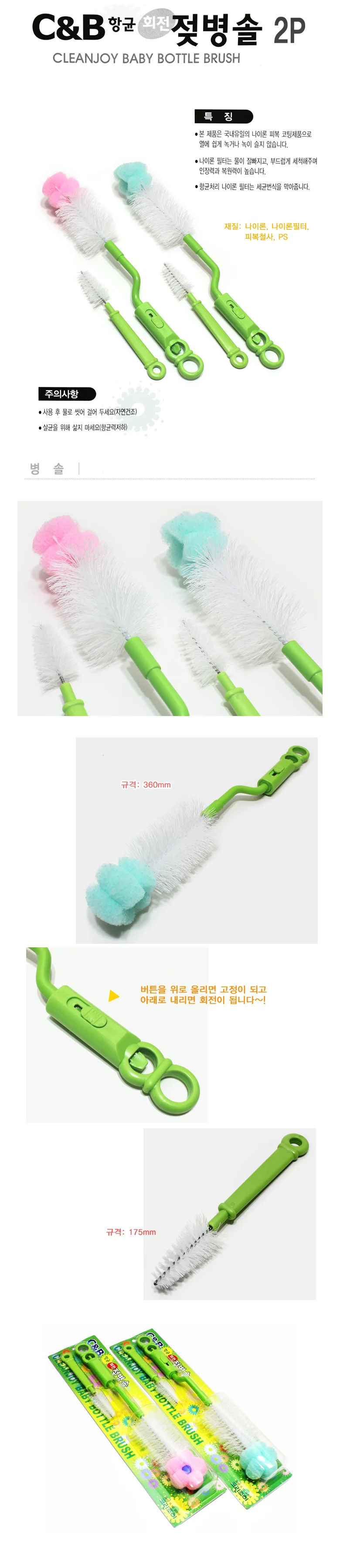 성대 항균회전 젖병솔 2P 물병 수세미 텀블러 수세미 상세2