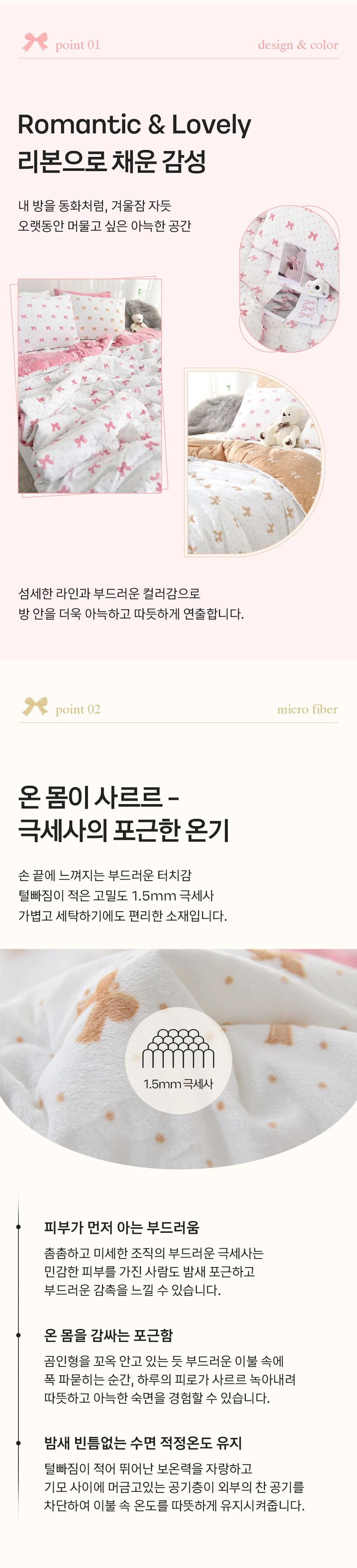 소소한습관 도매 업장용 밴딩카페트 리본 극세사 상세3