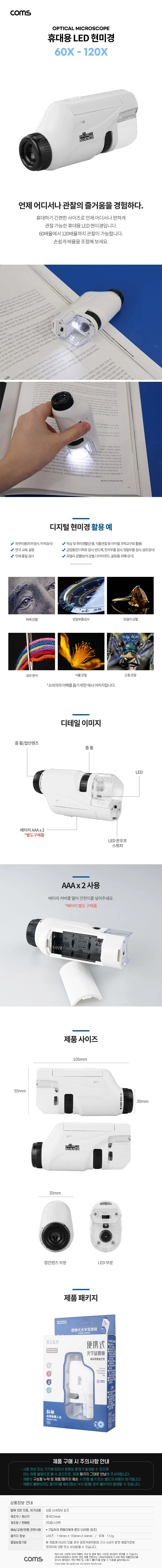 휴대용 디지털 현미경 LED 확대경 microscope 상세1