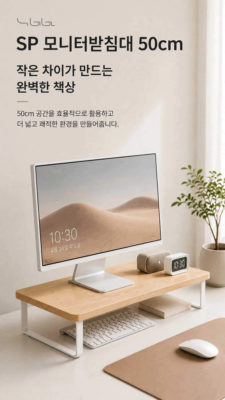 소형 PC 모니터 스탠드 받침대 50cm 사무용 책상 수납 정리 선반 상세1