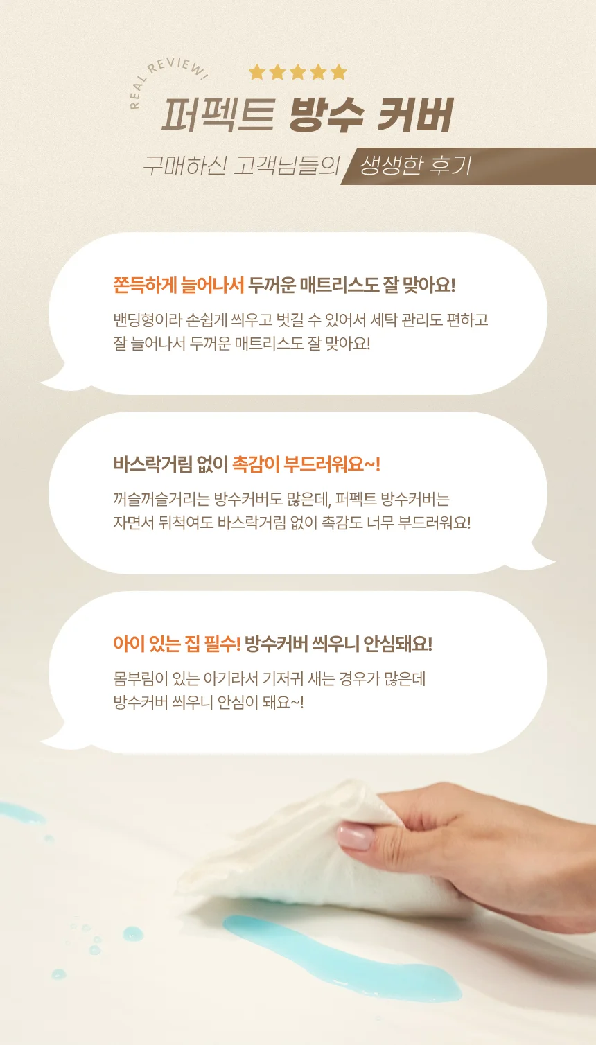TPU 퍼펙트 방수커버 고정밴딩 방수패드 방수시트 상세2