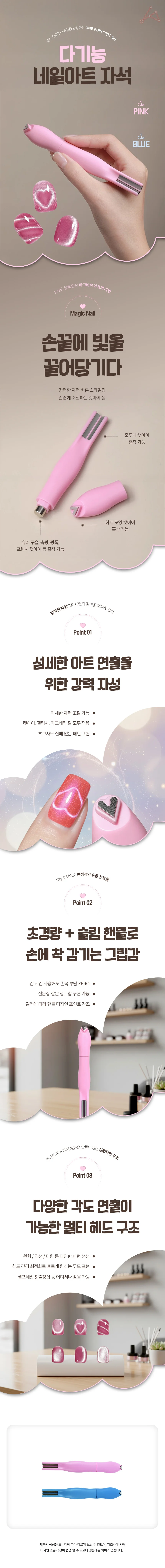 자석젤네일세트 자석네일 네일아트 네일젤 네일팁 상세1