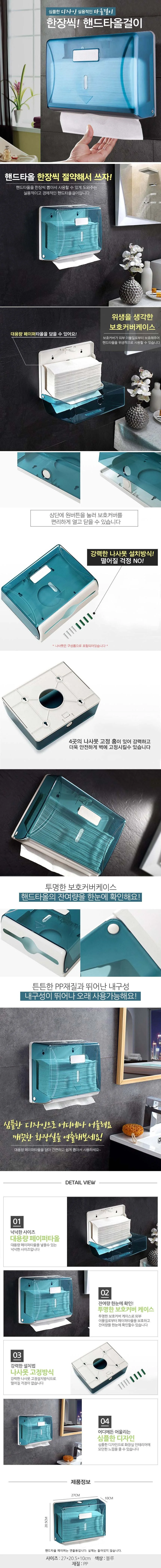 화장실 핸드 타올 디스펜서 뽑아쓰는 종이 타월 홀더 상세1