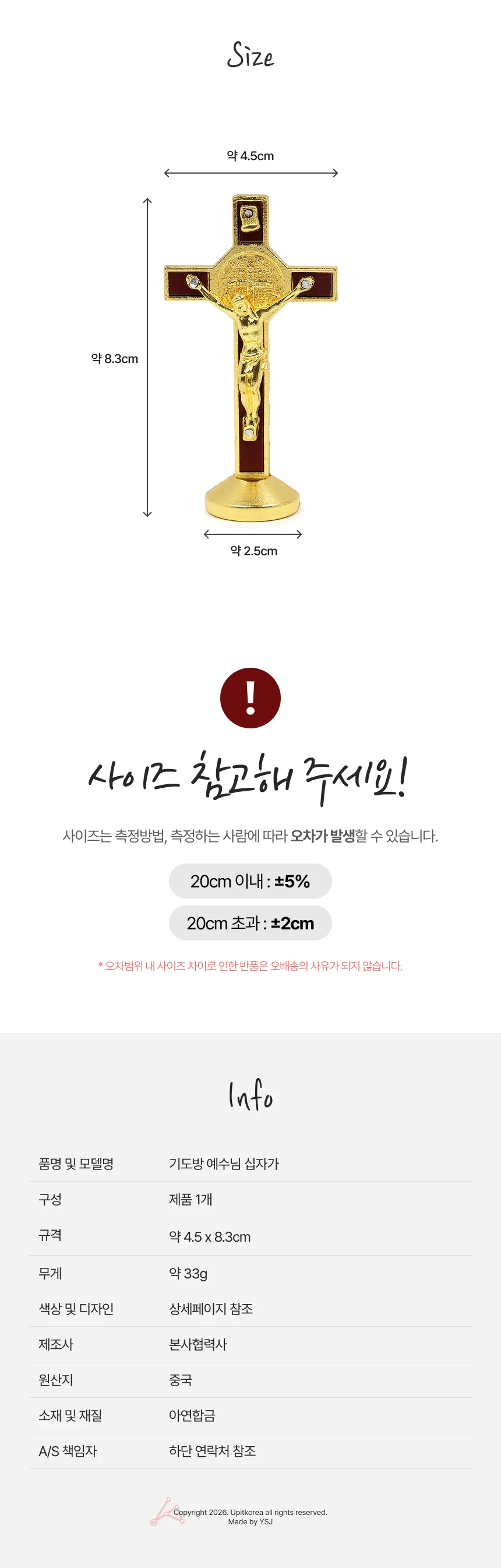 기도방 예수님 십자가 실버 상세4