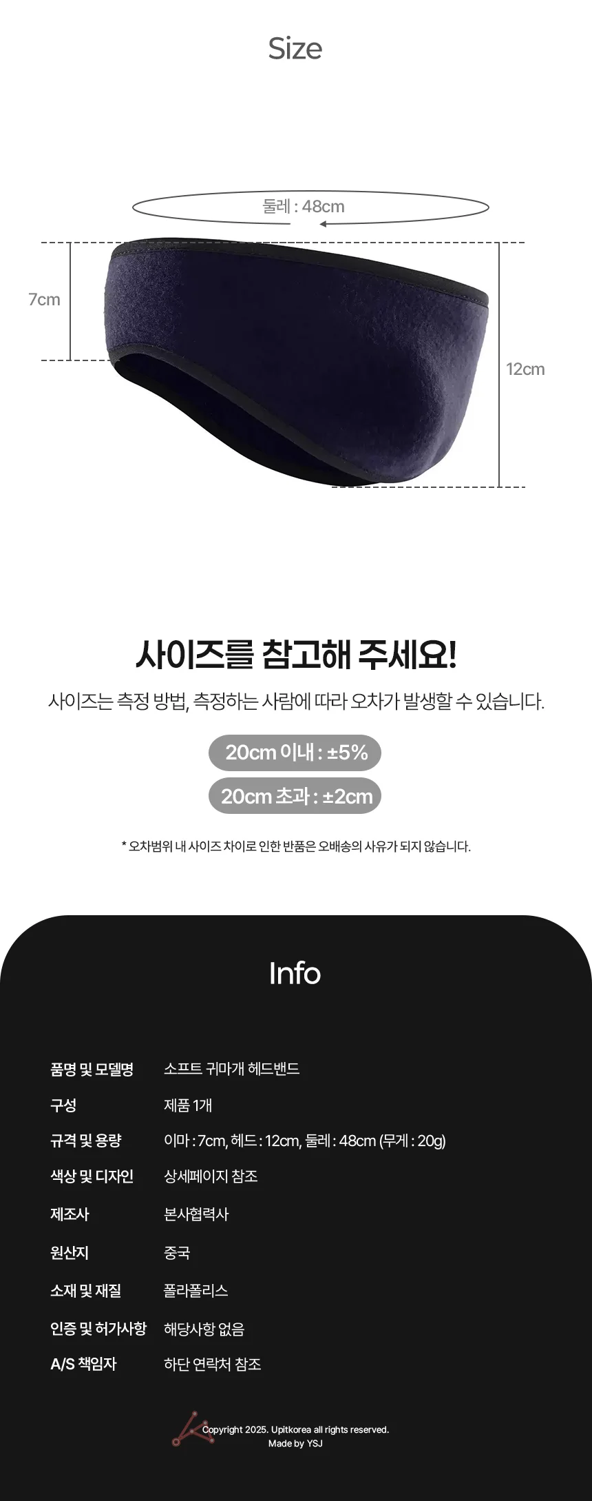 플리스 귀마개 스노우보드헤어밴드 겨울등산헤어밴드 러닝귀마개 상세4