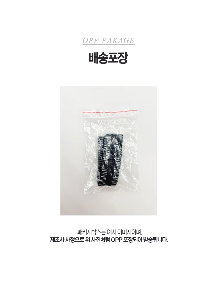 바지 기장 수선 의류 밑단 줄이기 리폼 패치 테이프 상세4