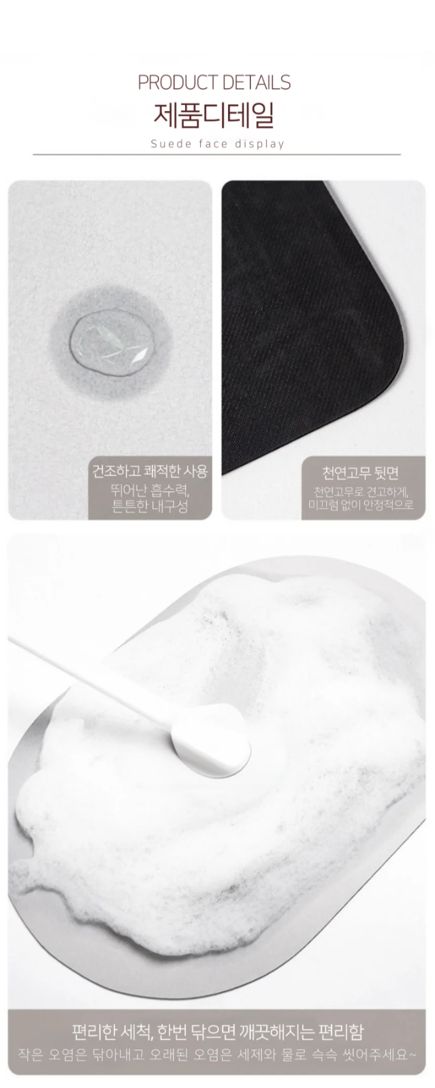 빨아쓰는 규조토발매트4세대 고양이 주방규조토발매트 상세2