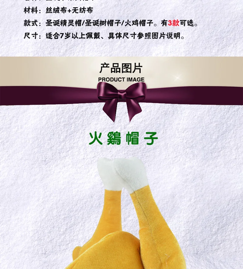 치킨모자 크리스마스 모자 티아라 크리스마스 장식 크리스마스 모자 칠면조 모자 모자 헤어 액 상세5