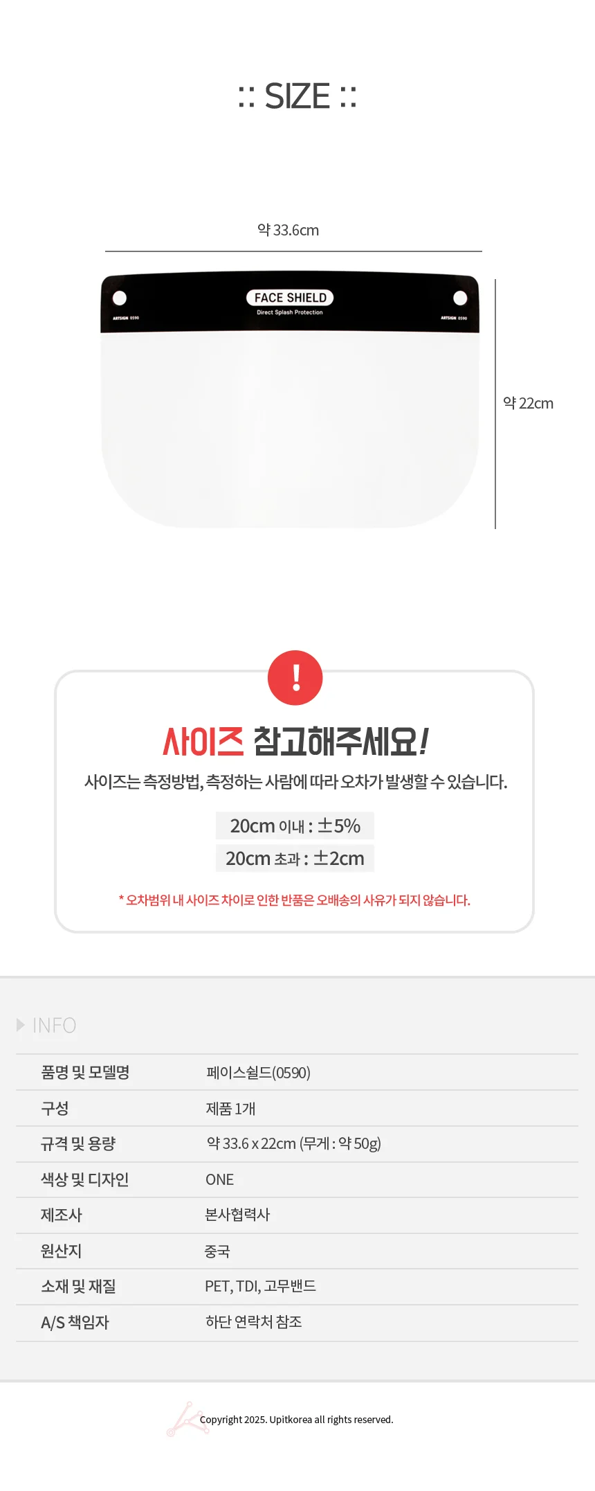 페이스실드 안면보호마스크 안전고글 보안경 안전장비 상세2